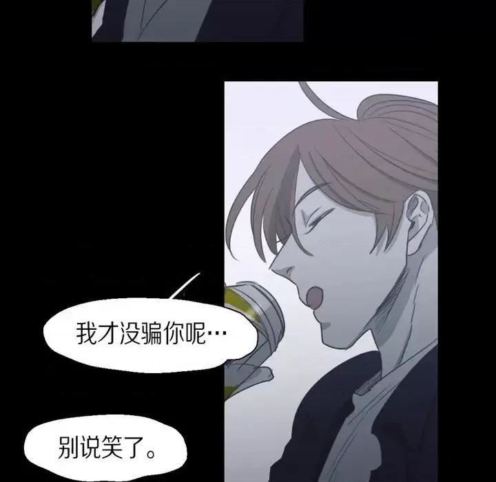 无法理解 无法理解-第 69 话 第13页
