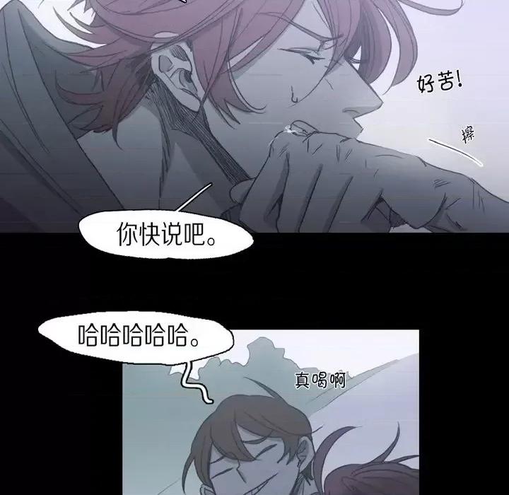 无法理解 无法理解-第 69 话 第17页