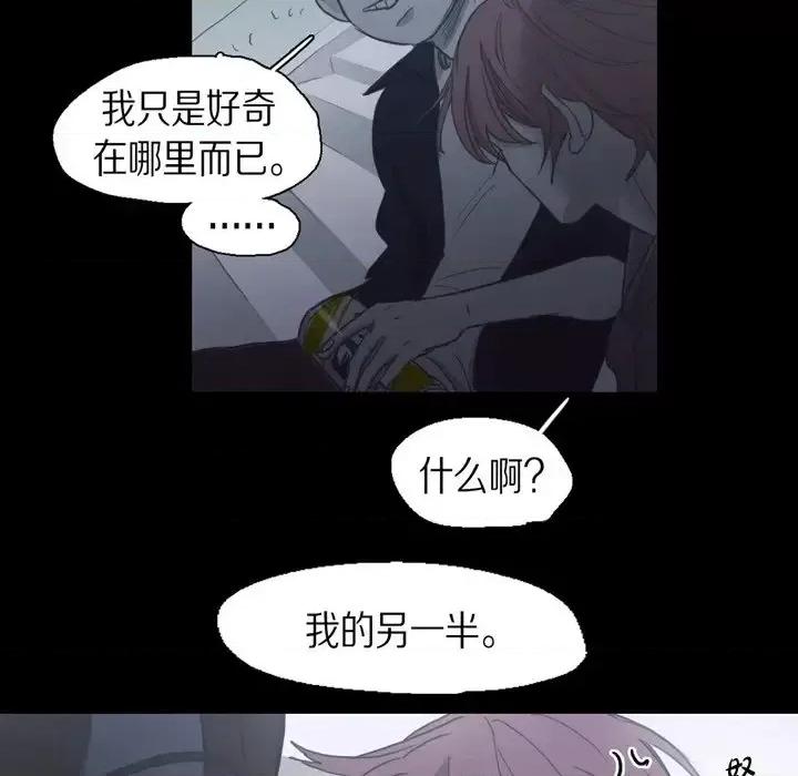 无法理解 无法理解-第 69 话 第18页