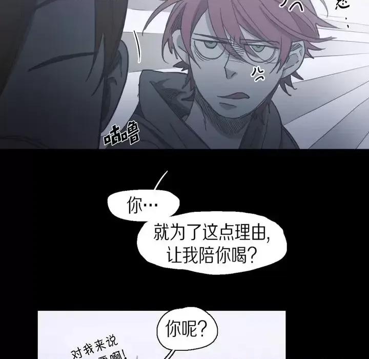 无法理解 无法理解-第 69 话 第19页