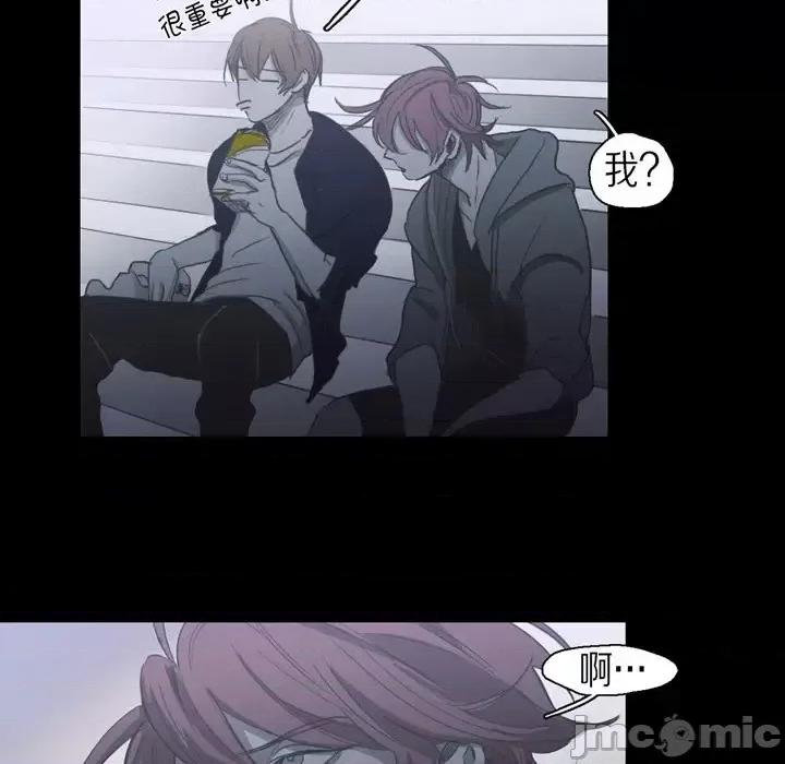 无法理解 无法理解-第 69 话 第20页