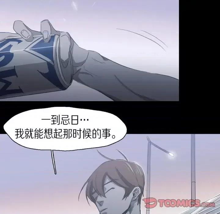 无法理解 无法理解-第 69 话 第22页