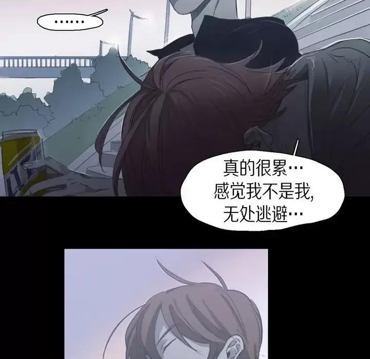 无法理解 无法理解-第 69 话 第23页