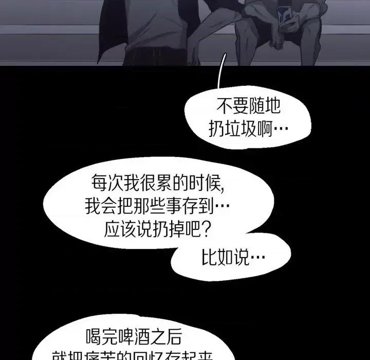 无法理解 无法理解-第 69 话 第27页