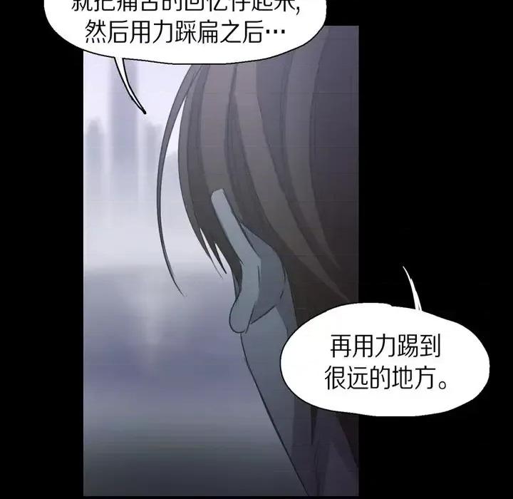 无法理解 无法理解-第 69 话 第28页