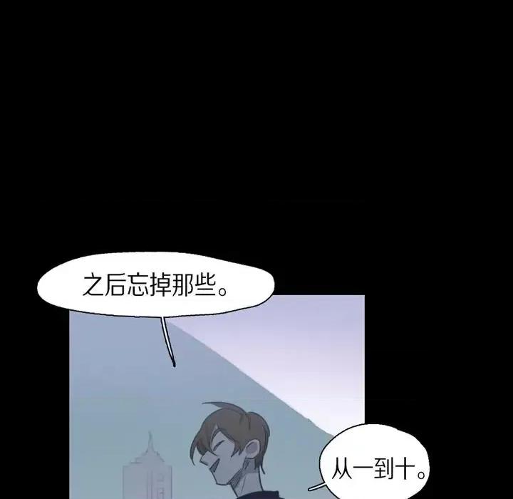 无法理解 无法理解-第 69 话 第29页