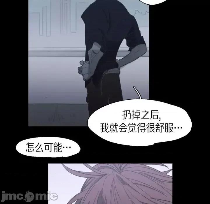 无法理解 无法理解-第 69 话 第30页