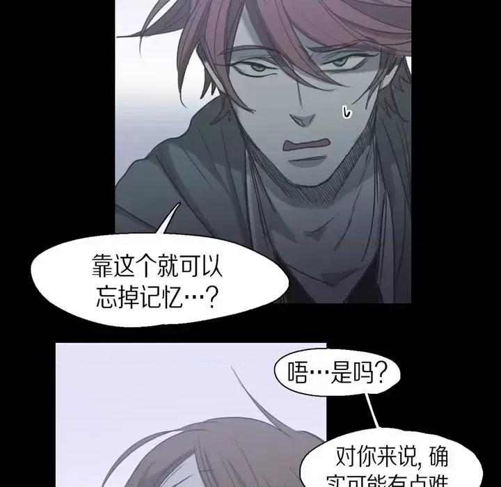 无法理解 无法理解-第 69 话 第31页