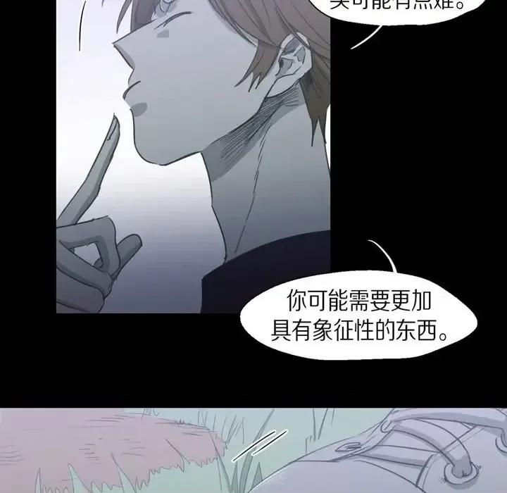 无法理解 无法理解-第 69 话 第32页
