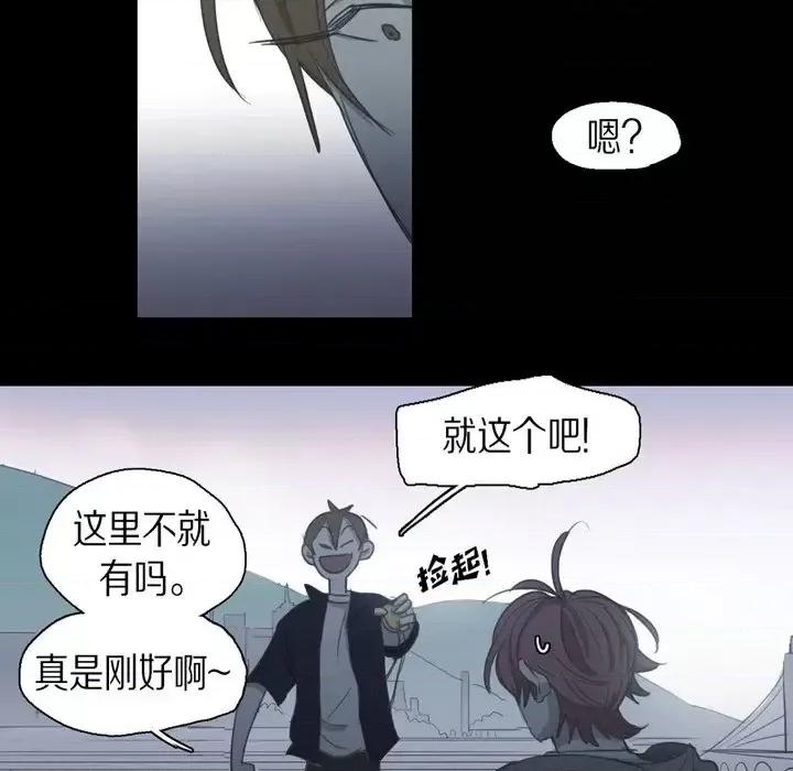 无法理解 无法理解-第 69 话 第34页