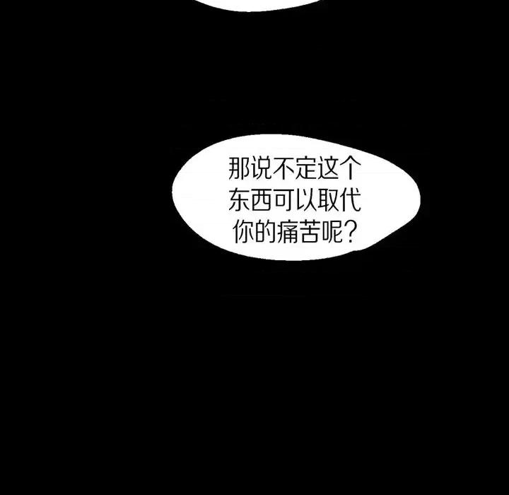 无法理解 无法理解-第 69 话 第37页