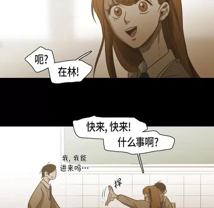 无法理解 无法理解-第 69 话 第41页