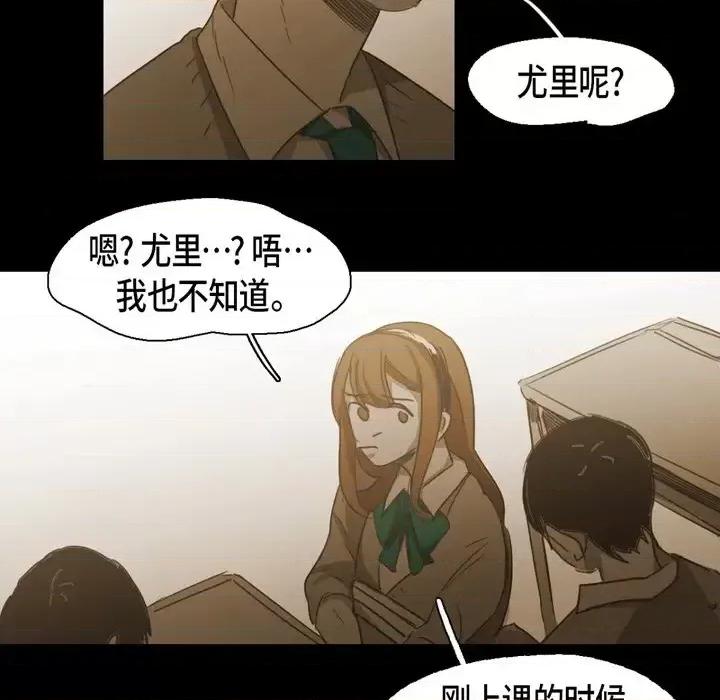 无法理解 无法理解-第 69 话 第43页