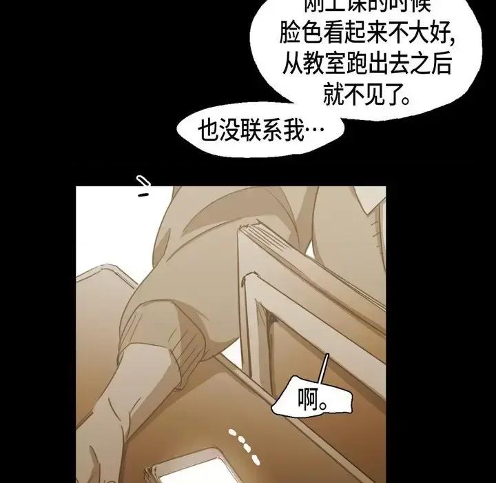 无法理解 无法理解-第 69 话 第44页