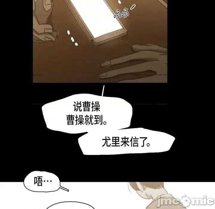 无法理解 无法理解-第 69 话 第45页