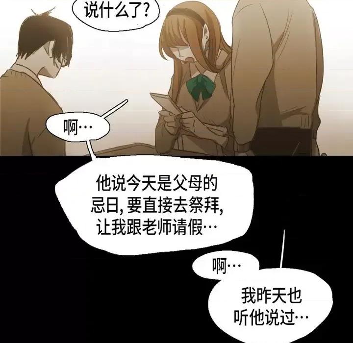 无法理解 无法理解-第 69 话 第46页