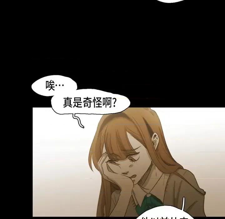 无法理解 无法理解-第 69 话 第47页