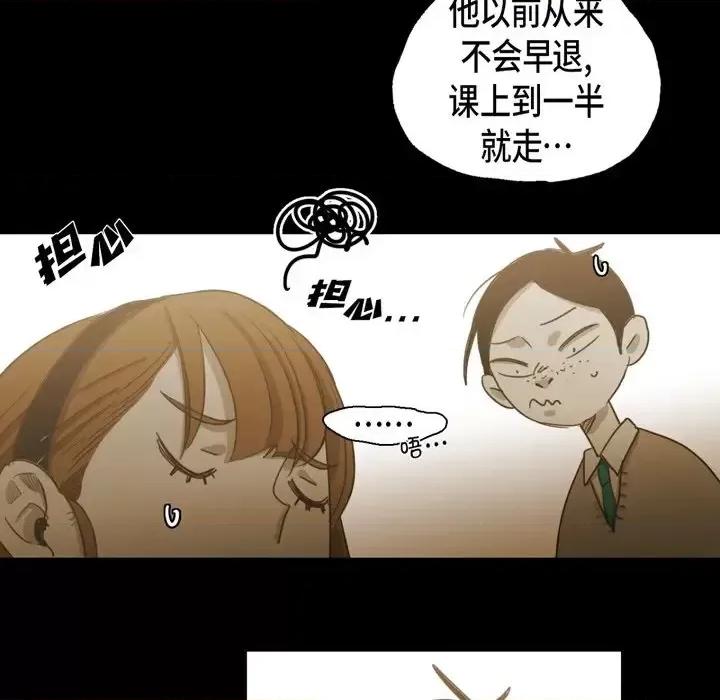 无法理解 无法理解-第 69 话 第48页