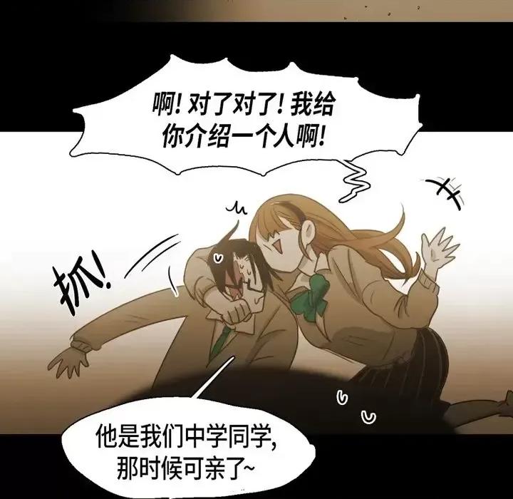 无法理解 无法理解-第 69 话 第53页