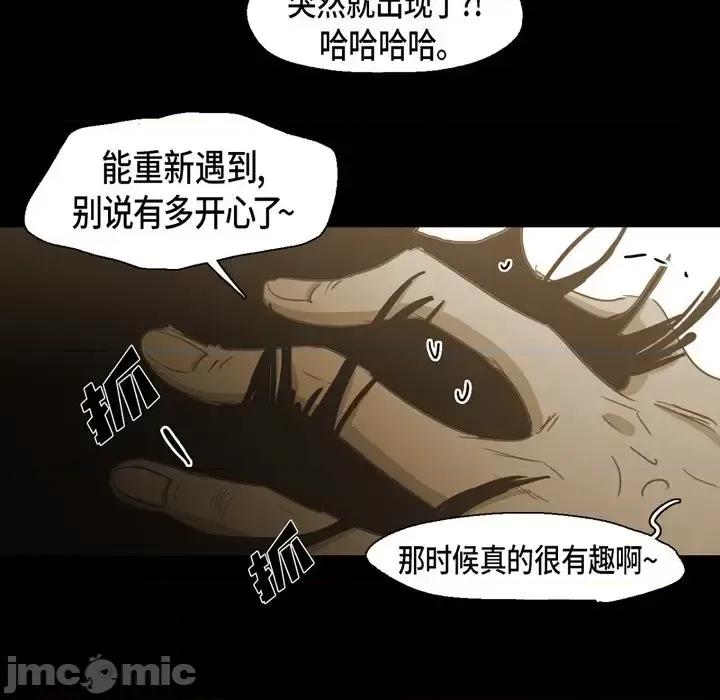 无法理解 无法理解-第 69 话 第55页