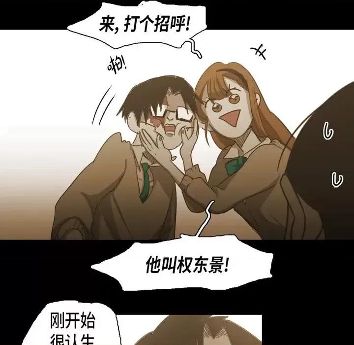无法理解 无法理解-第 69 话 第56页