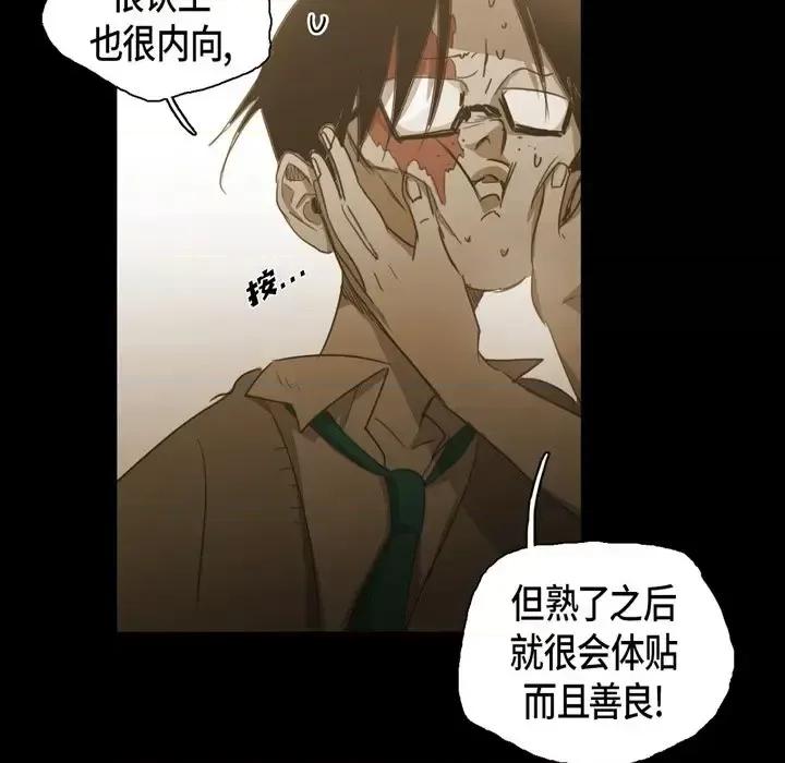 无法理解 无法理解-第 69 话 第57页