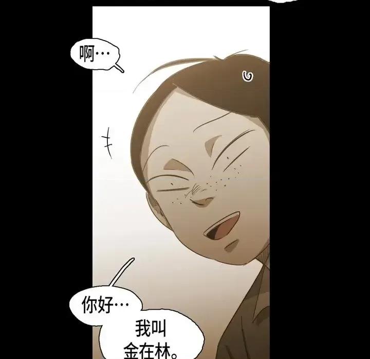 无法理解 无法理解-第 69 话 第58页