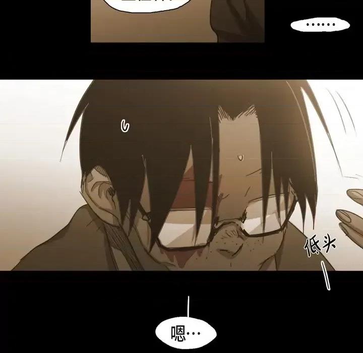 无法理解 无法理解-第 69 话 第59页