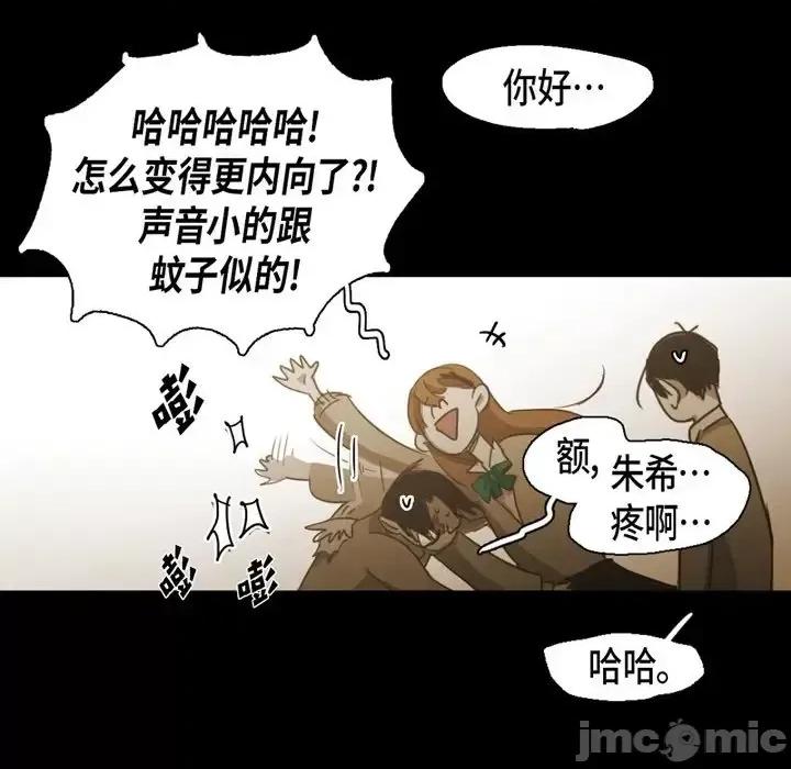 无法理解 无法理解-第 69 话 第60页