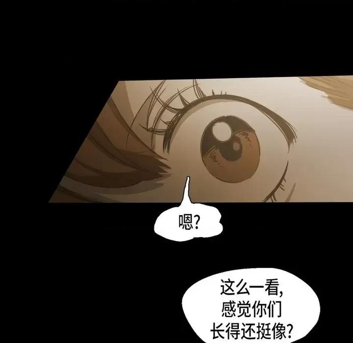 无法理解 无法理解-第 69 话 第61页