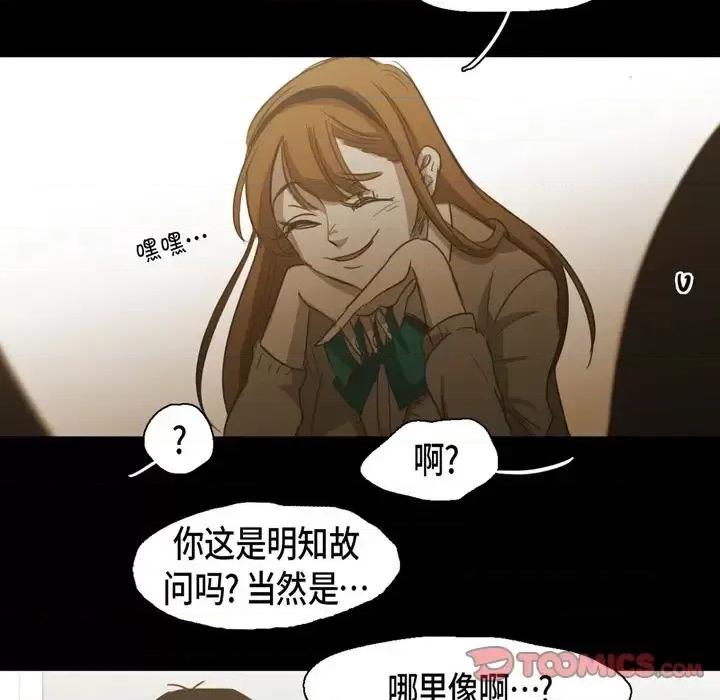 无法理解 无法理解-第 69 话 第62页