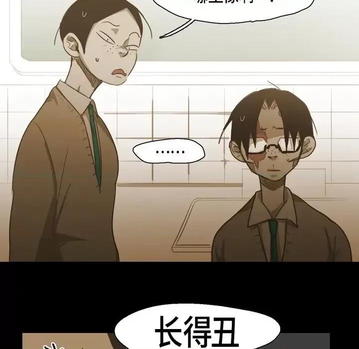 无法理解 无法理解-第 69 话 第63页