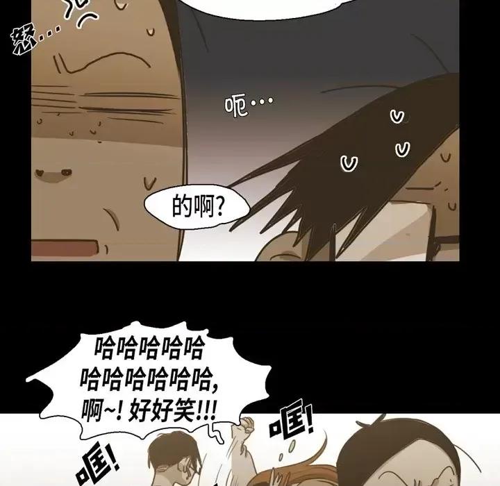 无法理解 无法理解-第 69 话 第64页