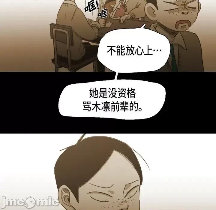 无法理解 无法理解-第 69 话 第65页