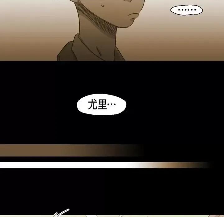 无法理解 无法理解-第 69 话 第66页