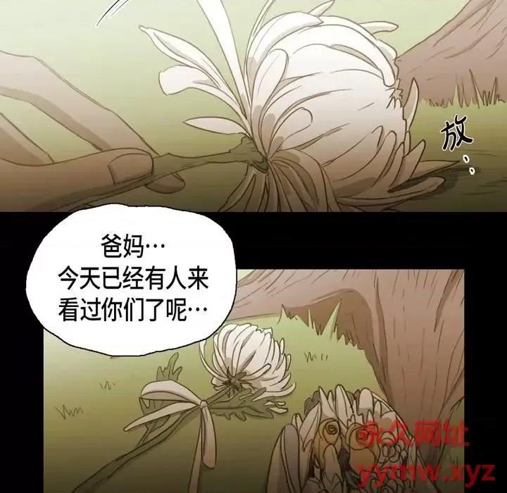无法理解 无法理解-第 69 话 第67页