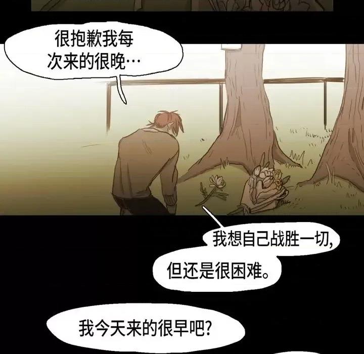 无法理解 无法理解-第 69 话 第68页
