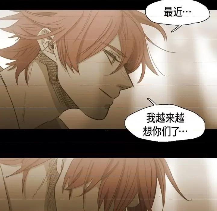 无法理解 无法理解-第 69 话 第69页