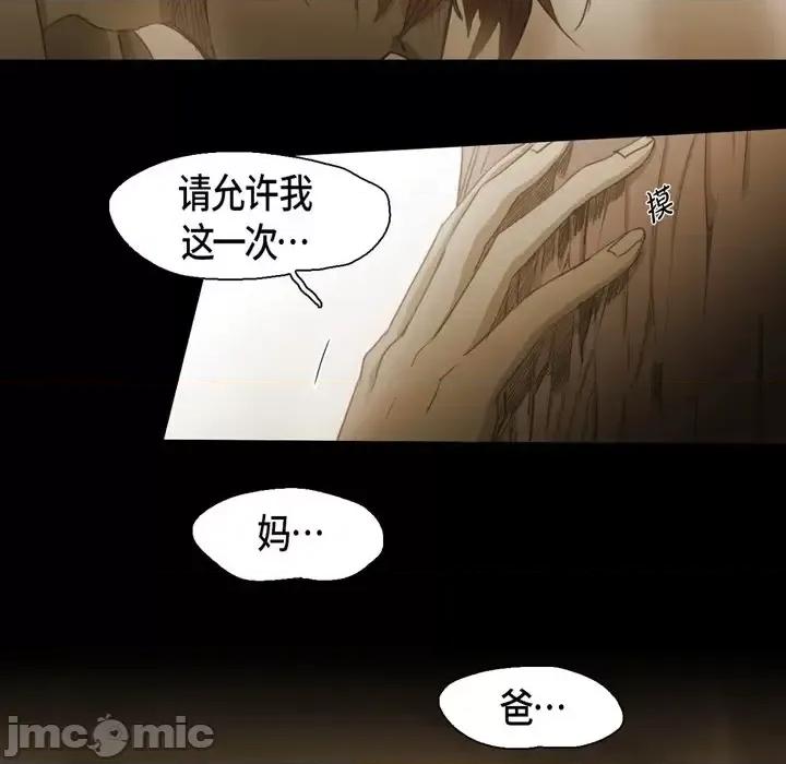 无法理解 无法理解-第 69 话 第70页