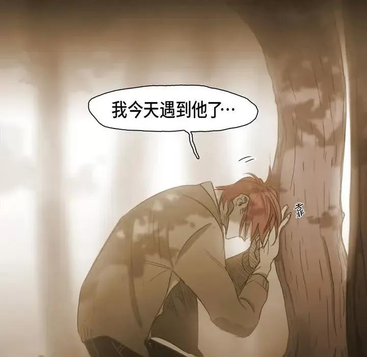 无法理解 无法理解-第 69 话 第71页