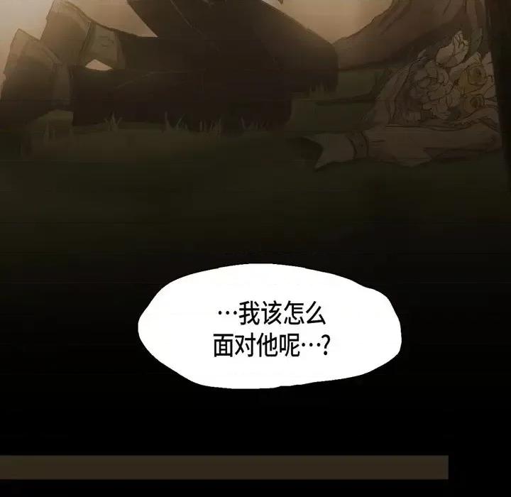 无法理解 无法理解-第 69 话 第72页