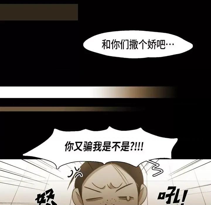 无法理解 无法理解-第 69 话 第73页