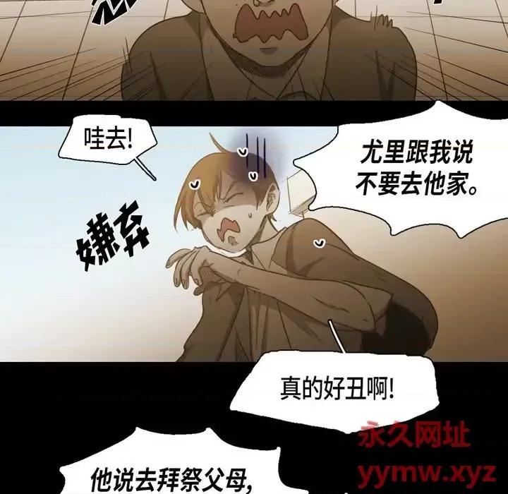 无法理解 无法理解-第 69 话 第74页