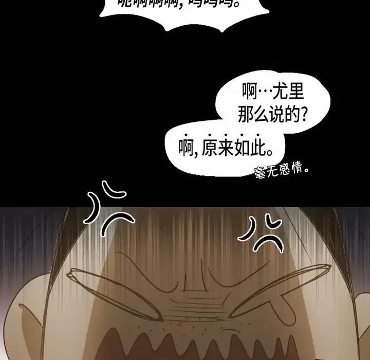 无法理解 无法理解-第 69 话 第76页