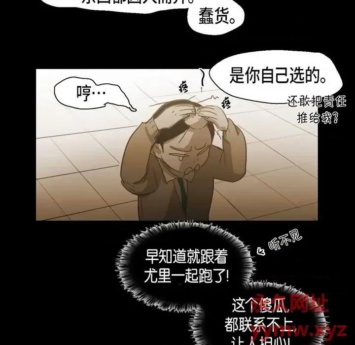 无法理解 无法理解-第 69 话 第79页