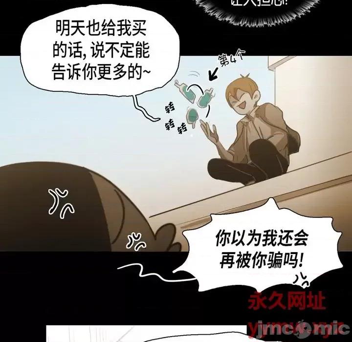 无法理解 无法理解-第 69 话 第80页