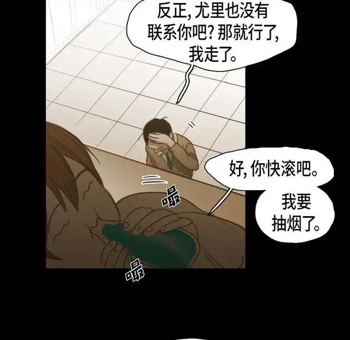 无法理解 无法理解-第 69 话 第81页