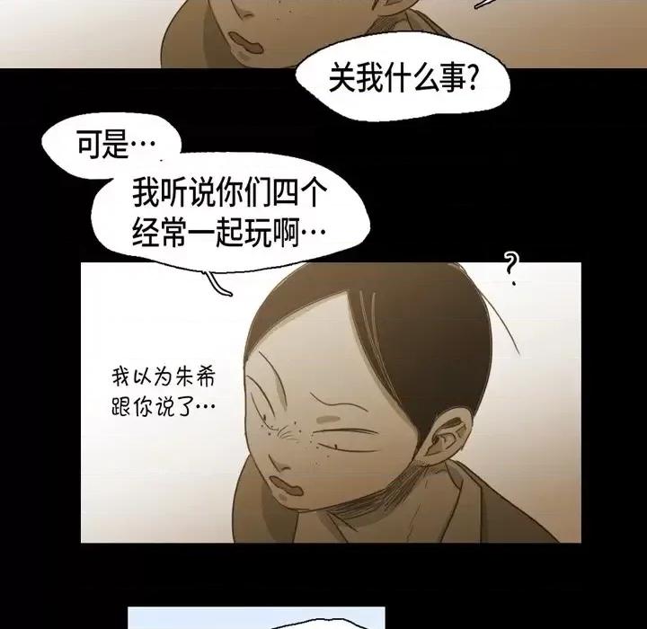 无法理解 无法理解-第 69 话 第83页