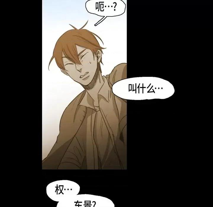 无法理解 无法理解-第 69 话 第84页