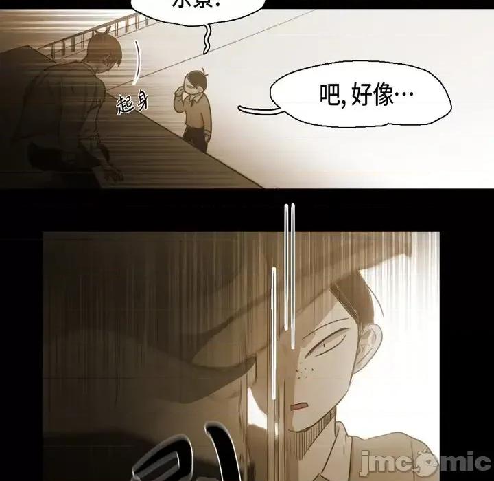 无法理解 无法理解-第 69 话 第85页
